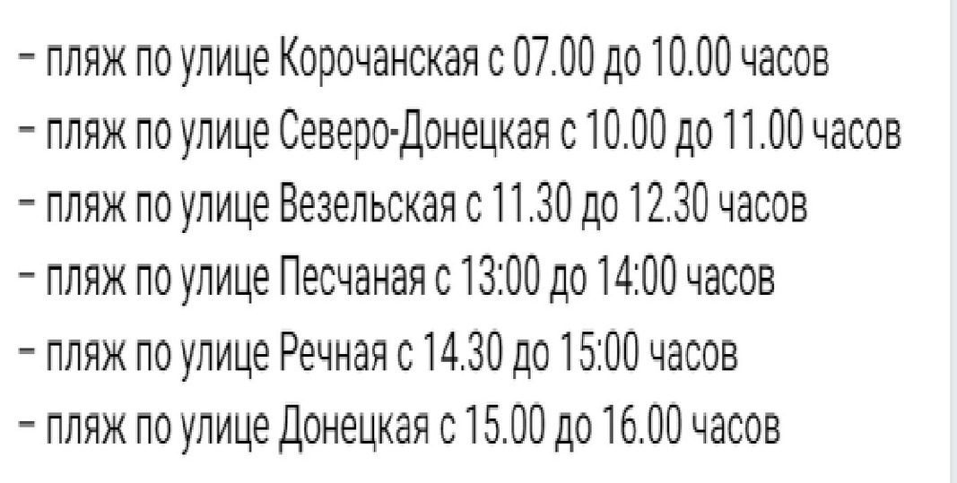 Белгородцев предупредили об акарицидной обработке пляжей 21 июня1