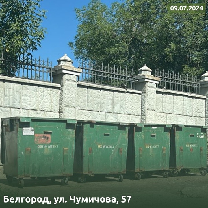 Белгородский ЦЭБ показал результаты уборки мусора в облцентре6