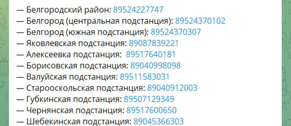 С белгородцами поделились дополнительными номерами скорой помощи1