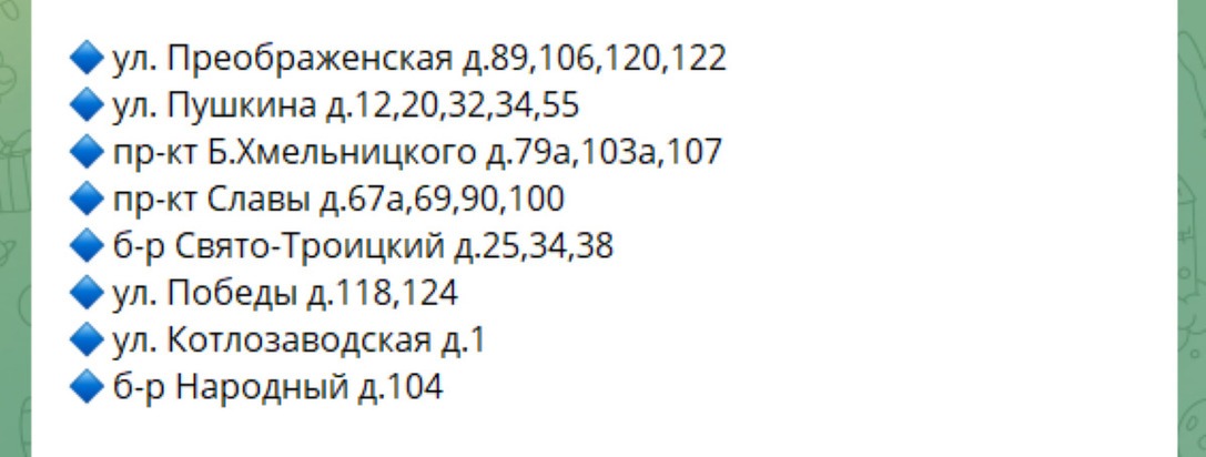 В центре Белгорода временно отключат горячую воду в среду1