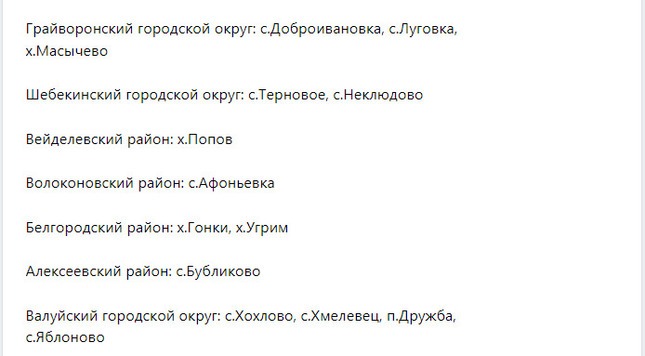 Гладков: в Белгородской области за лето установили 14 сотовых вышек1