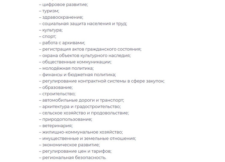 В Белгородской области пройдет конкурс по формированию молодежного правительства региона1