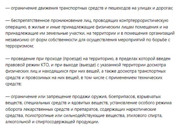 Вячеслав Гладков: в Белгородской области введен режим КТО2