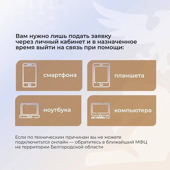 Гладков: белгородцы могут обратиться в межведомственные комиссии онлайн2