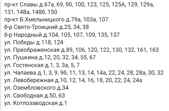 Белгородцев предупредили об отключении горячей воды 8 октября1