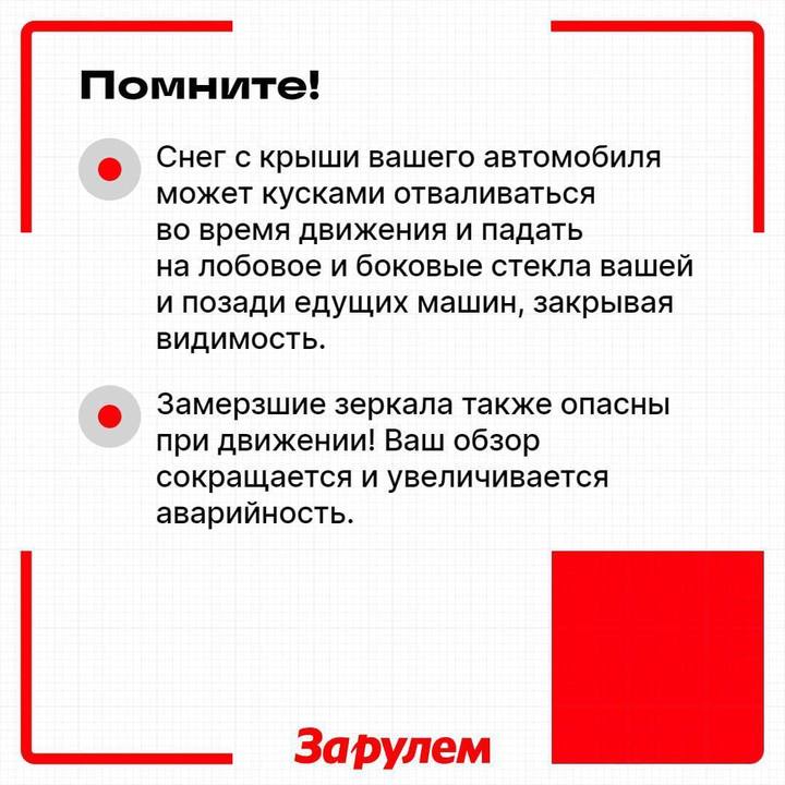 Белгородцам рассказали, как правильно очищать снег с авто4