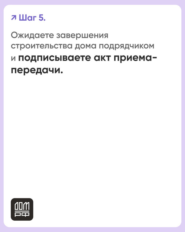 Белгородцам рассказали об эскроу-счетах, помогающих построить дом без рисков6