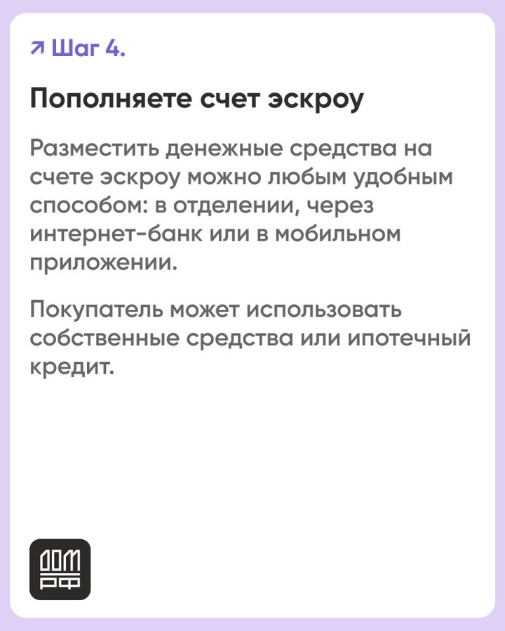 Белгородцам рассказали об эскроу-счетах, помогающих построить дом без рисков5