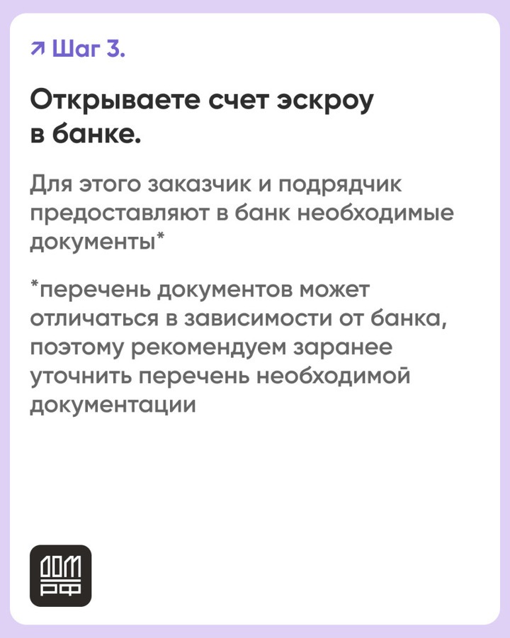 Белгородцам рассказали об эскроу-счетах, помогающих построить дом без рисков4