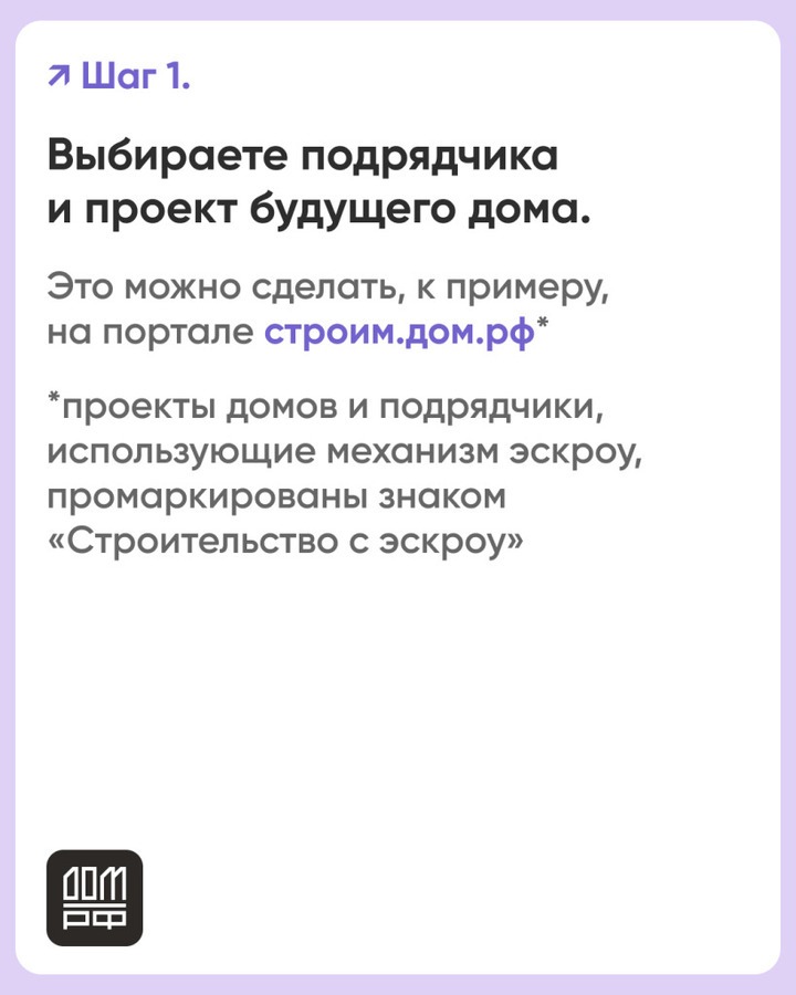 Белгородцам рассказали об эскроу-счетах, помогающих построить дом без рисков2