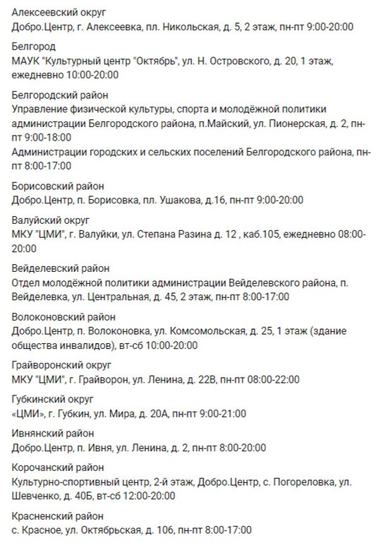 Гладков объявил об открытии пунктов сбора новогодних подарков для бойцов1