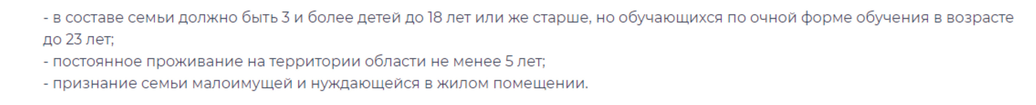 40 многодетных семей Белгородской области получат жилье в 2025 году1