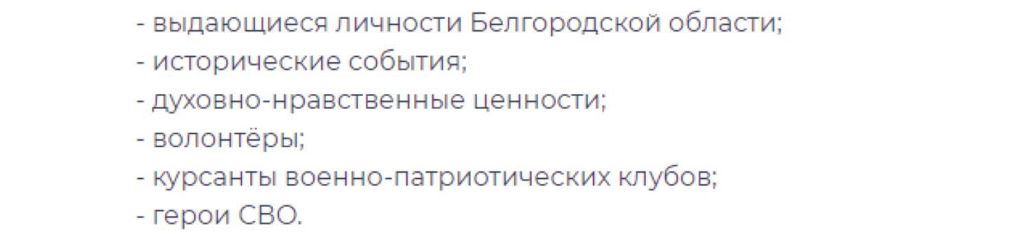 Белгородцы могут принять участие в конкурсе патриотического граффити «Время героев»1