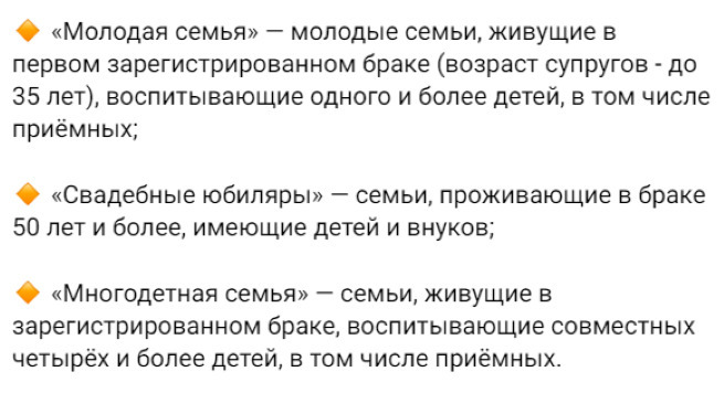 Белгородцы могут выиграть 100 тысяч рублей в конкурсе «Семья года»1