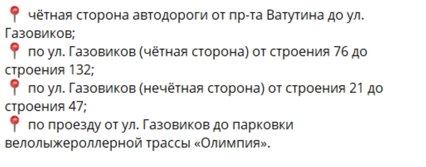 В Белгороде ограничат движение авто из-за спортивного мероприятия1