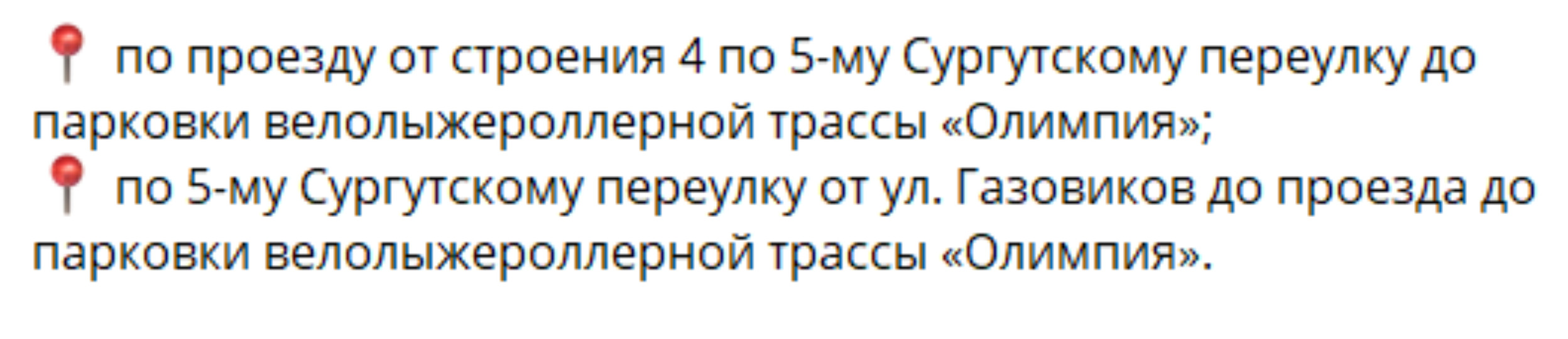 В Белгороде ограничат движение авто из-за спортивного мероприятия2