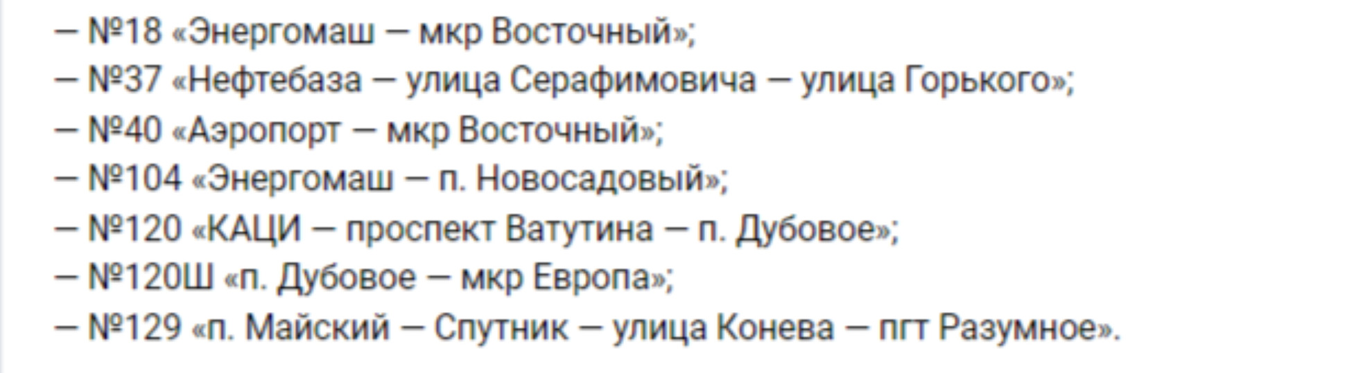 Вячеслав Гладков: на семь маршрутов Белгородской агломерации вышли новые автобусы1