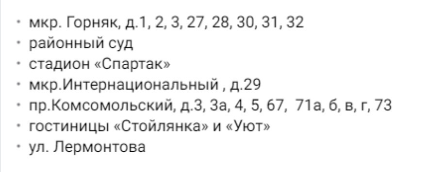 Жителей Старого Оскола предупредили о плановом отключении воды1