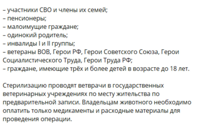 Белгородцам напомнили о льготной вакцинации и стерилизации домашних животных1