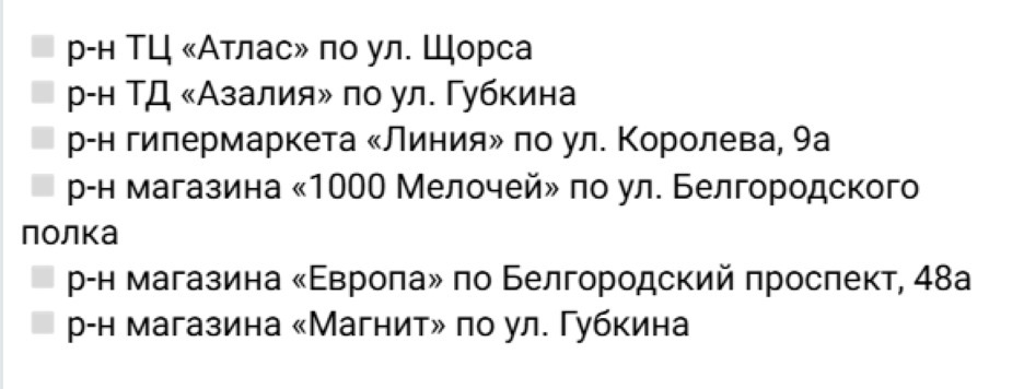 В Белгороде с 6 марта заработают цветочные ярмарки1